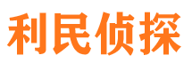 平山寻人公司